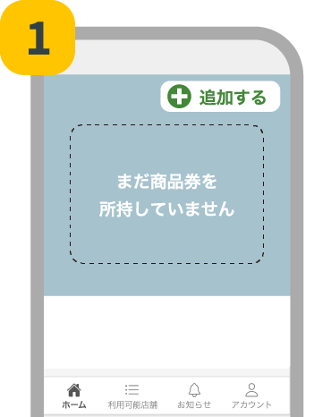商品券のお申し込み