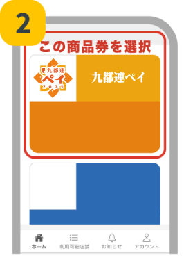 商品券のお申し込み